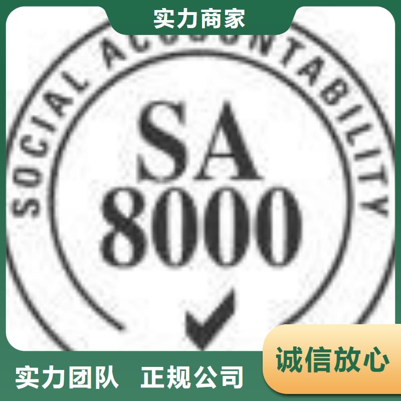 SA8000认证ISO13485认证技术可靠