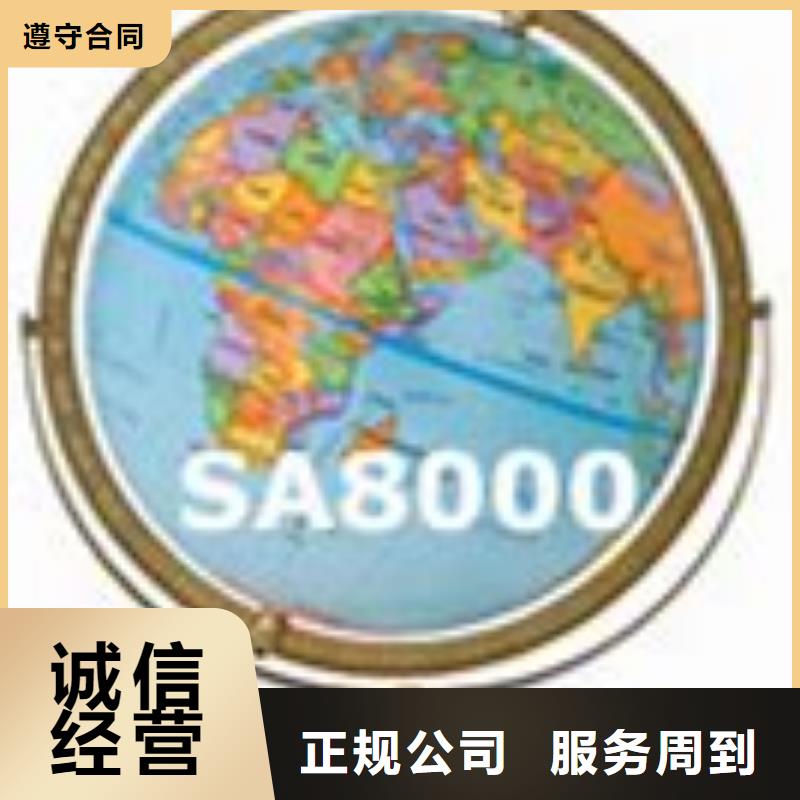 SA8000认证,ISO9001\ISO9000\ISO14001认证品质好