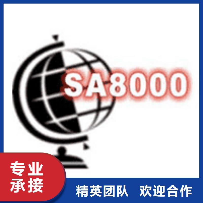 【SA8000认证】GJB9001C认证专业团队