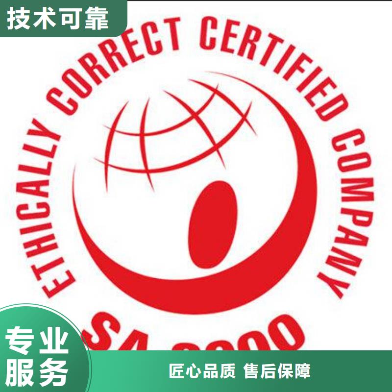 SA8000认证ISO14000\ESD防静电认证服务热情