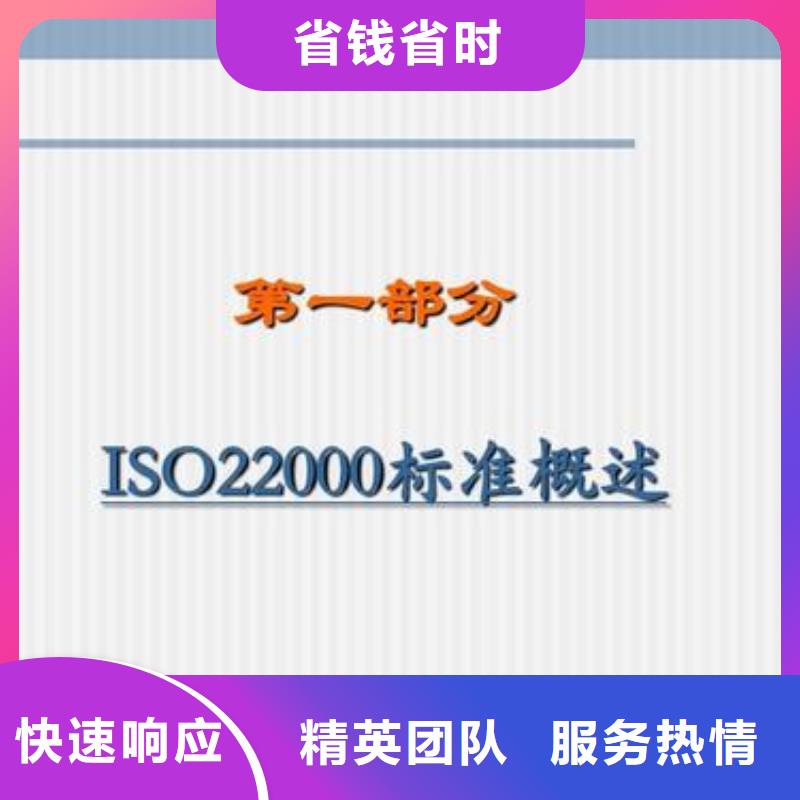 ISO22000认证AS9100认证方便快捷