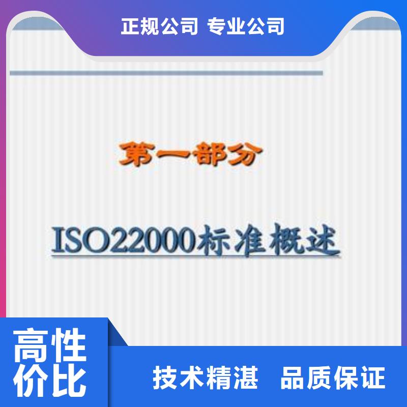 ISO22000认证ISO13485认证好评度高