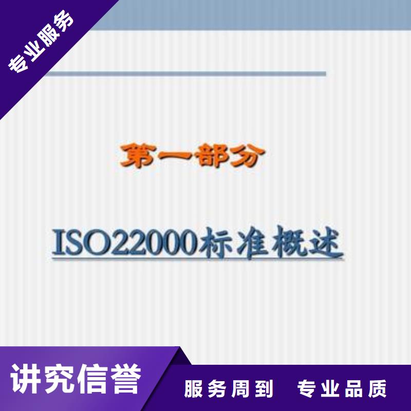 ISO22000认证【AS9100认证】质量保证