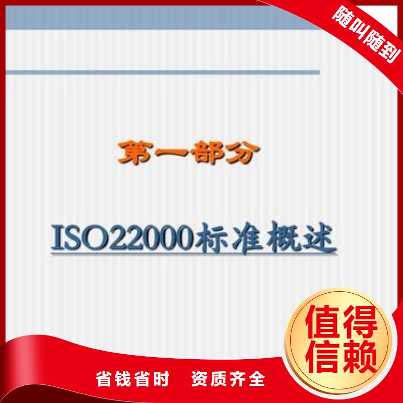 ISO22000认证-知识产权认证/GB29490高效快捷