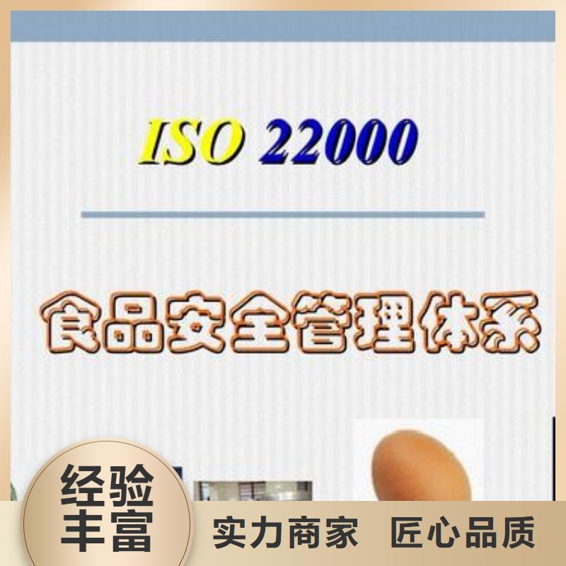 ISO22000认证ISO13485认证靠谱商家