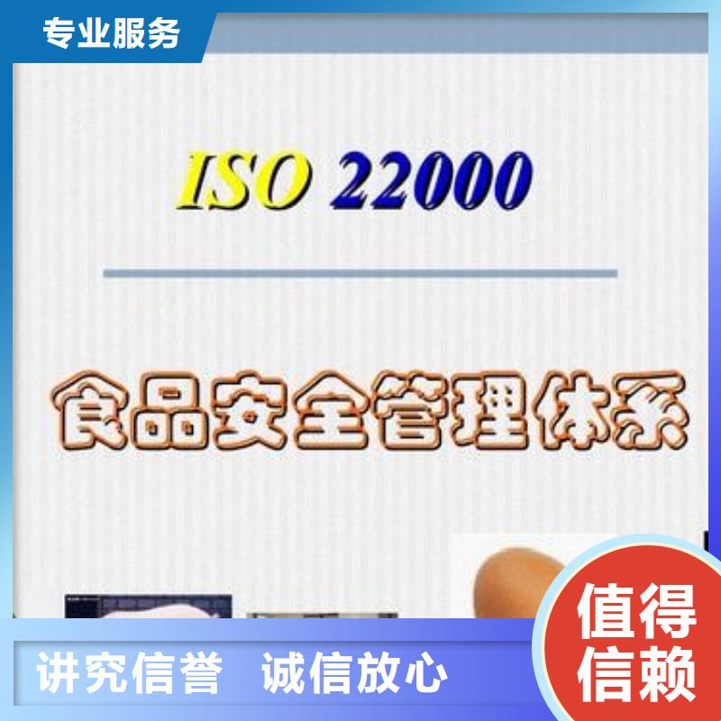 【ISO22000认证ISO13485认证价格公道】