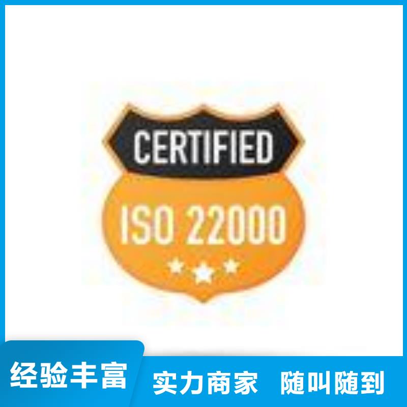 ISO22000认证,知识产权认证/GB29490一对一服务