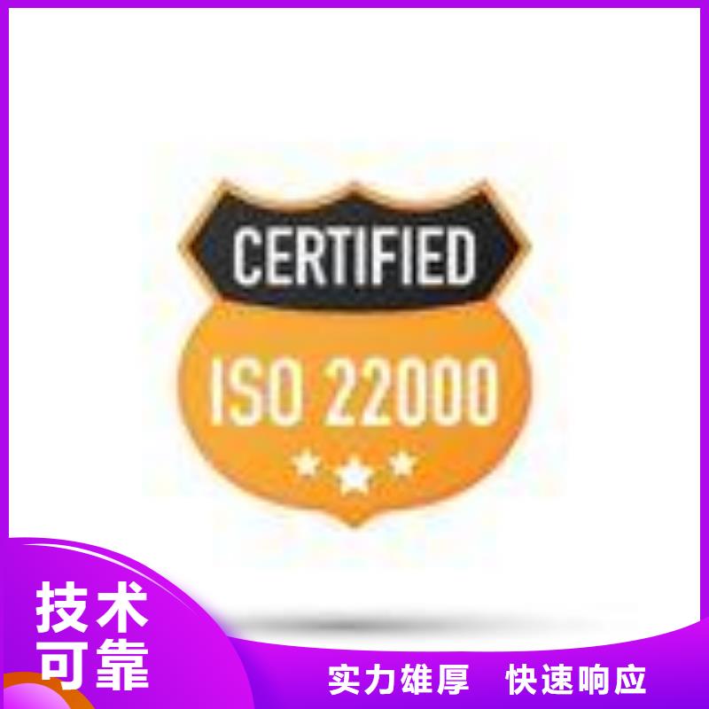 ISO22000认证ISO13485认证诚信放心