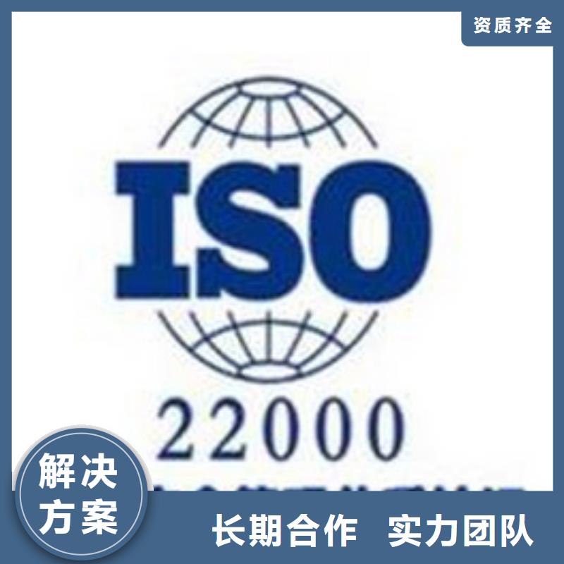 【ISO22000认证ISO13485认证价格公道】