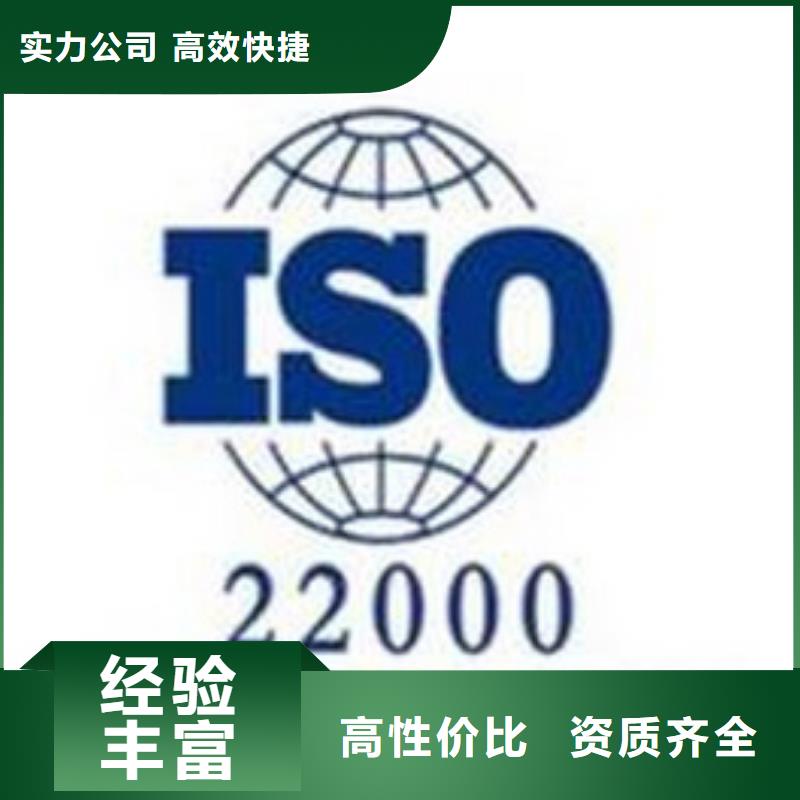 【ISO22000认证】FSC认证品质服务