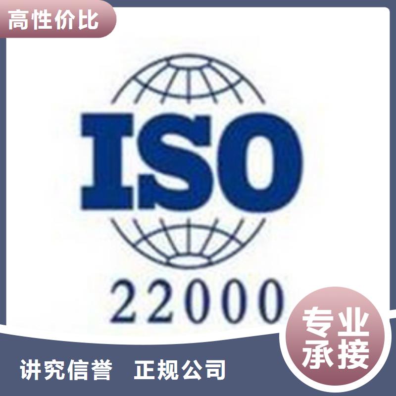 ISO22000认证FSC认证24小时为您服务