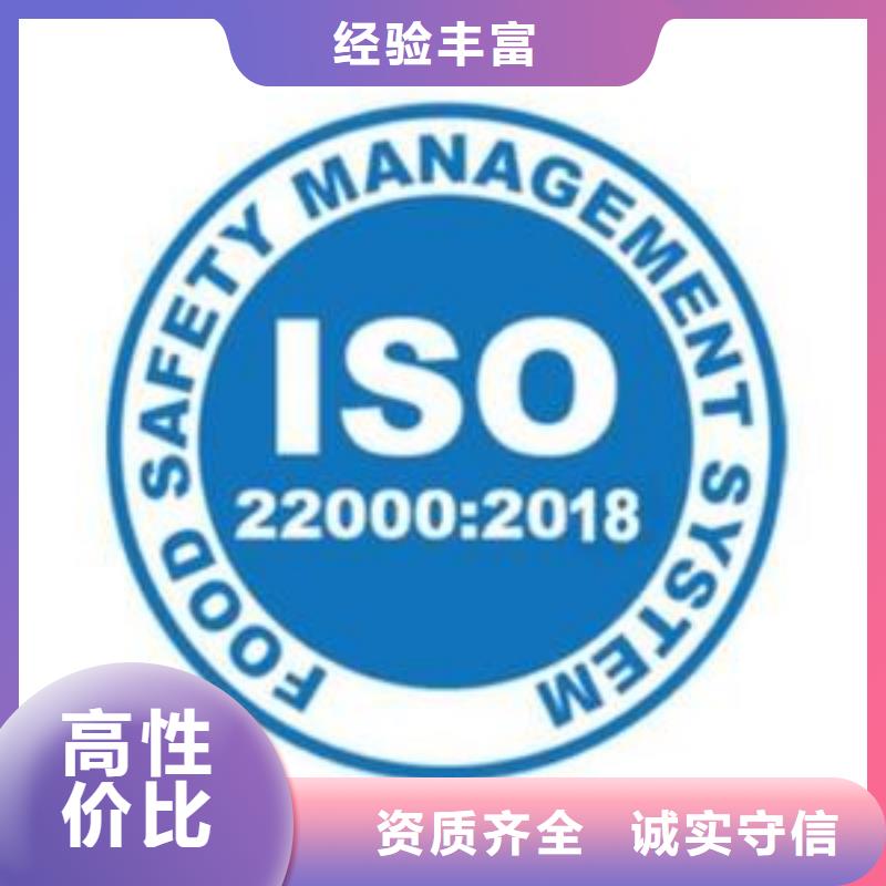 ISO22000认证-AS9100认证遵守合同