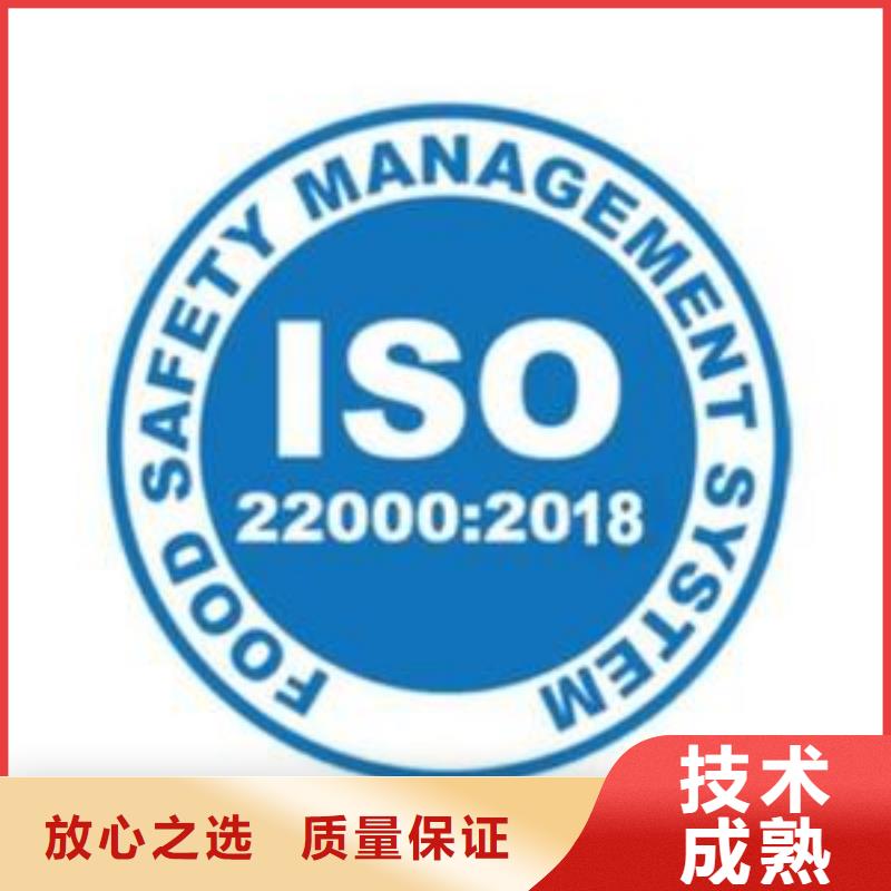 【ISO22000认证】ISO13485认证有实力