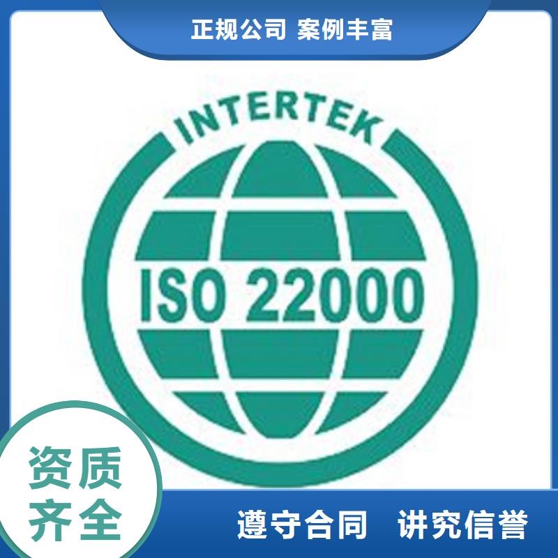 ISO22000认证-知识产权认证/GB29490高效快捷