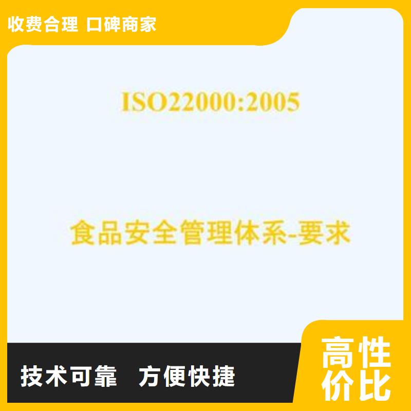 【ISO22000认证AS9100认证团队】