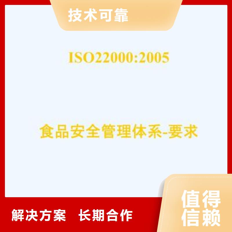 ISO22000认证ISO13485认证品质好