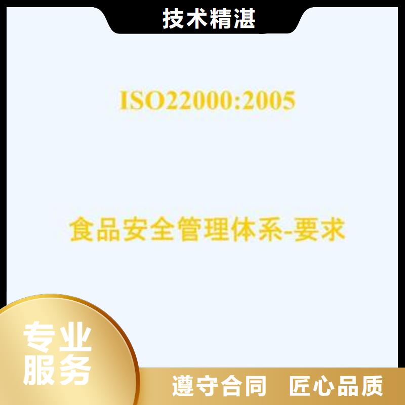 【ISO22000认证】_FSC认证品质好