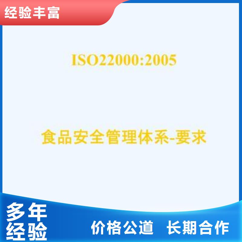 【ISO22000认证】ISO13485认证有实力