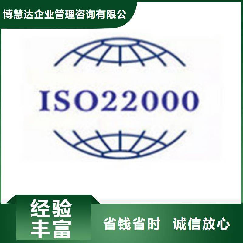 ISO22000认证_FSC认证优质服务