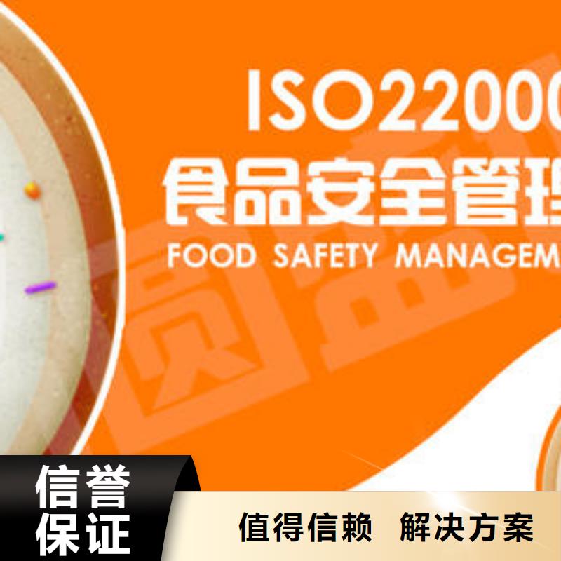 ISO22000认证-AS9100认证遵守合同