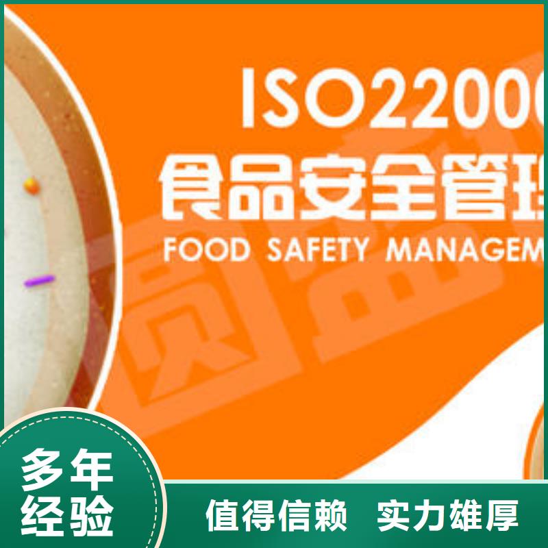 ISO22000认证AS9100认证方便快捷