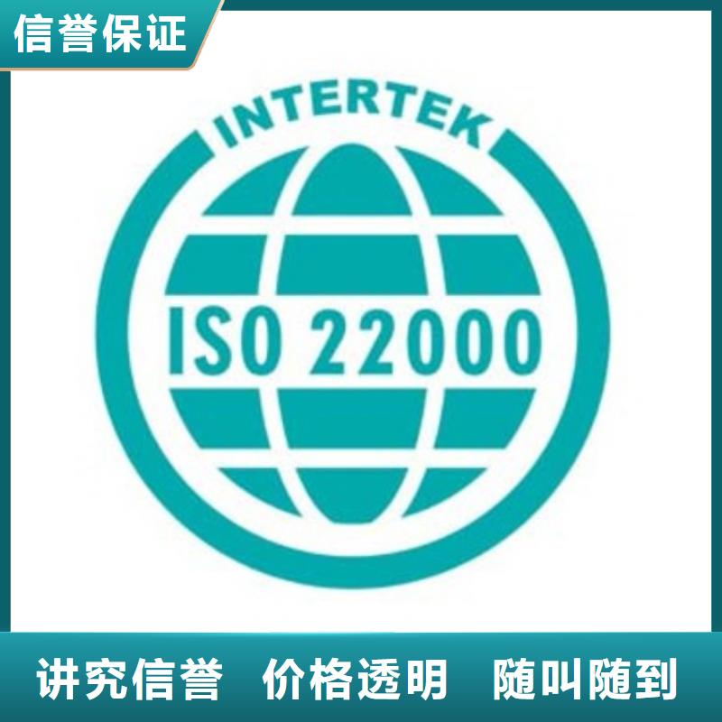 ISO22000认证,ISO10012认证先进的技术