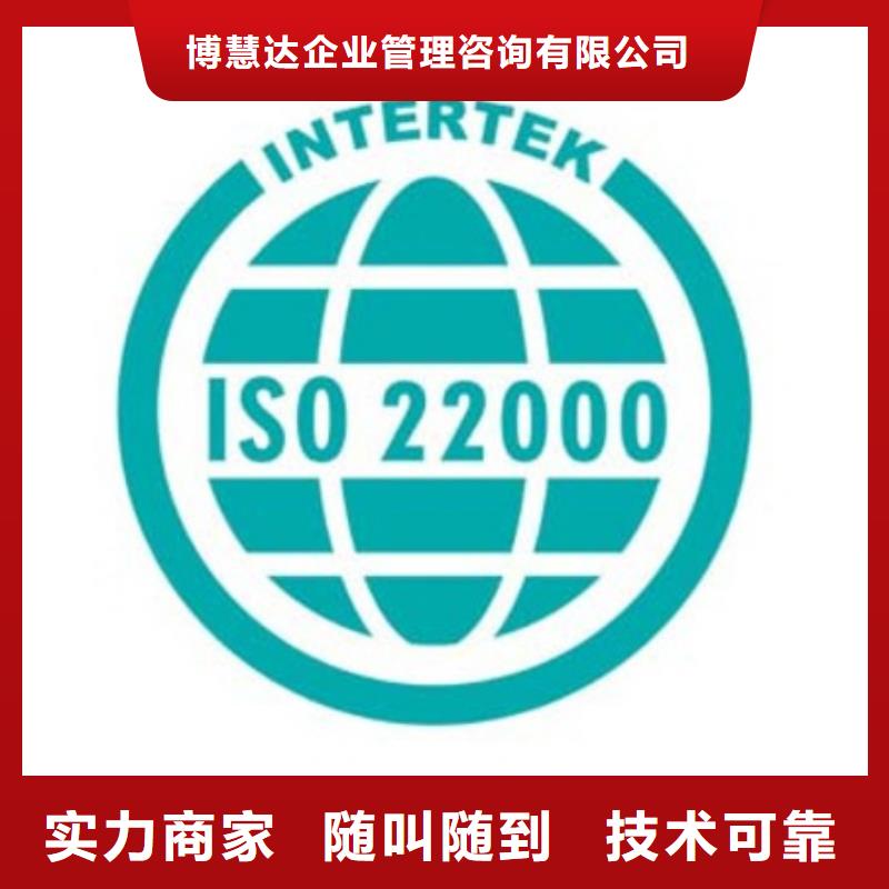 ISO22000认证-FSC认证实力强有保证