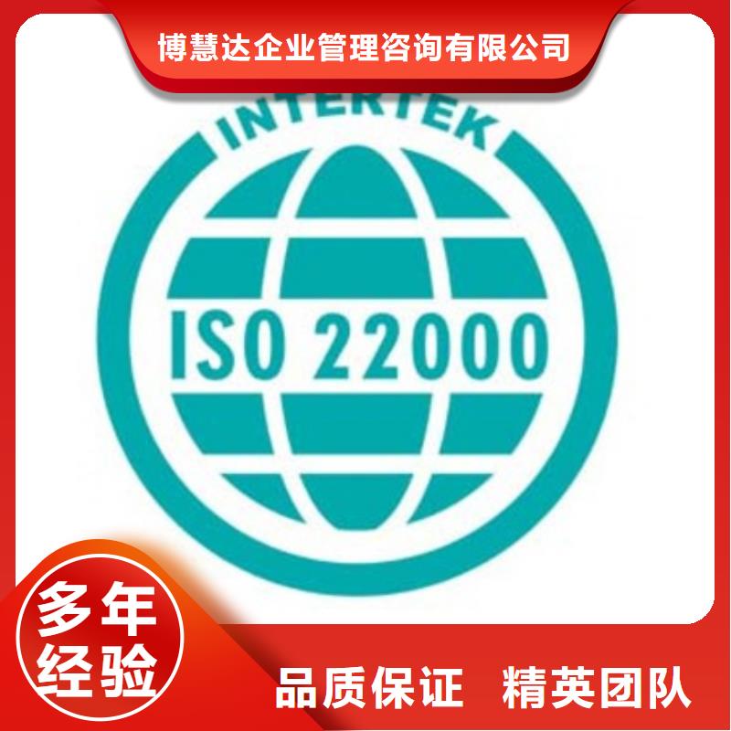 【ISO22000认证】ISO13485认证有实力