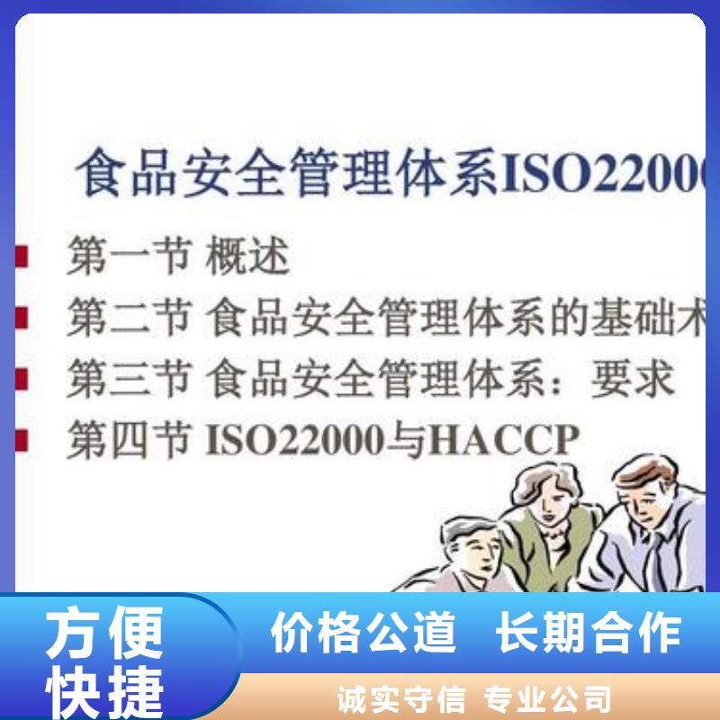 【ISO22000认证】ISO13485认证一站式服务