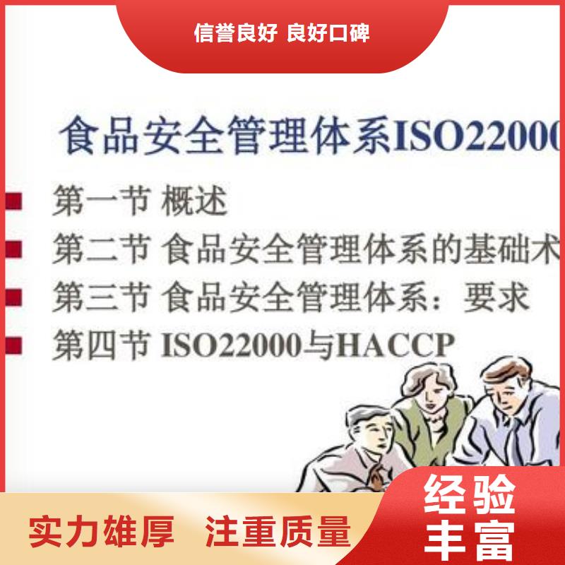 ISO22000认证【AS9100认证】质量保证