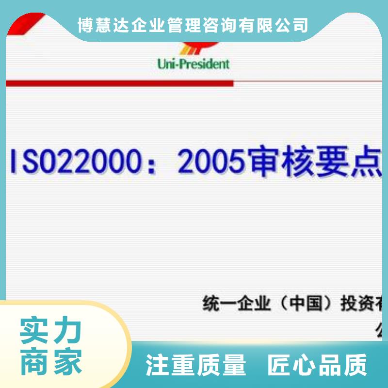 ISO22000认证FSC认证实力团队