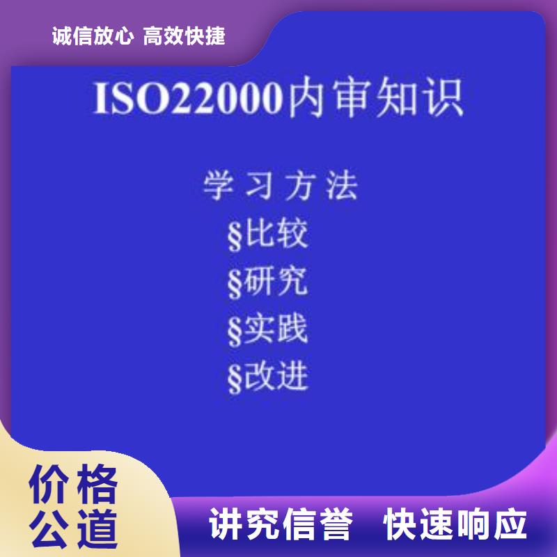 ISO22000认证GJB9001C认证欢迎合作