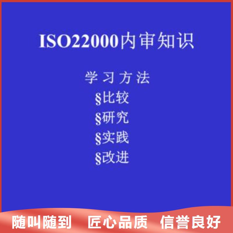 ISO22000认证-AS9100认证遵守合同