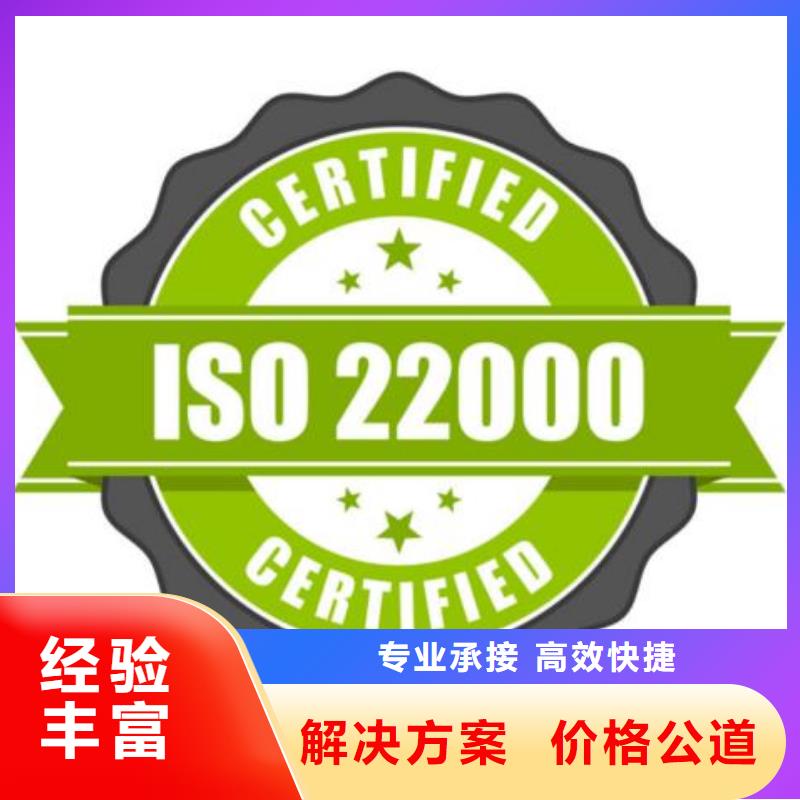 ISO22000认证ISO13485认证靠谱商家