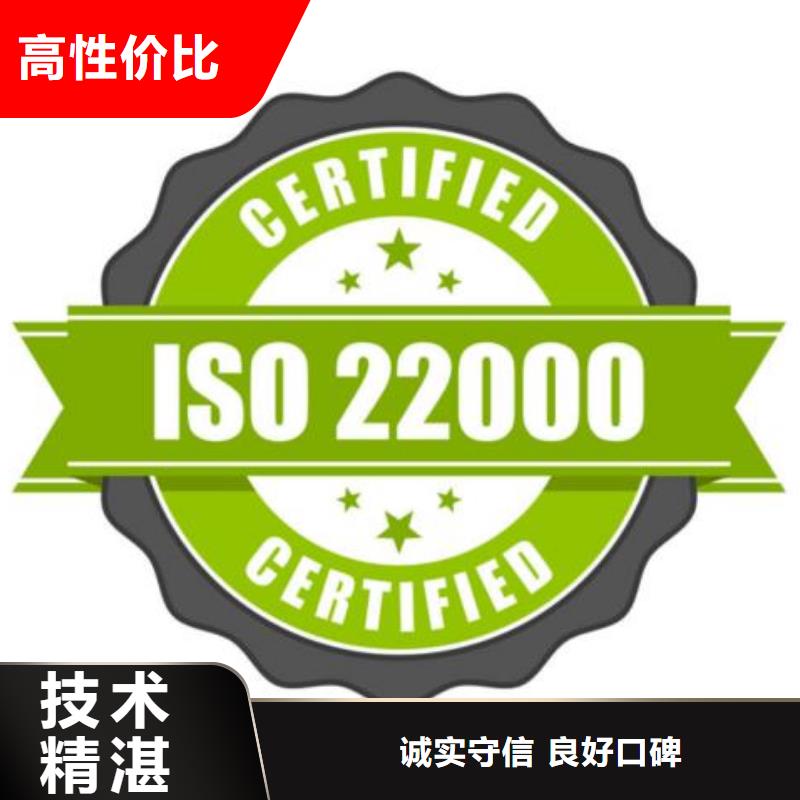 ISO22000认证GJB9001C认证欢迎合作