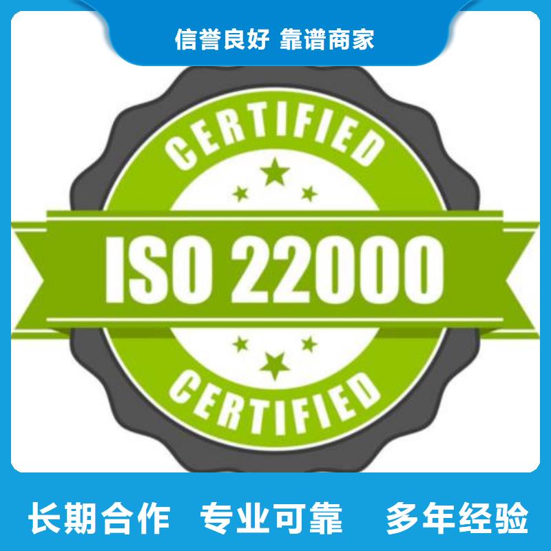 ISO22000认证FSC认证实力团队