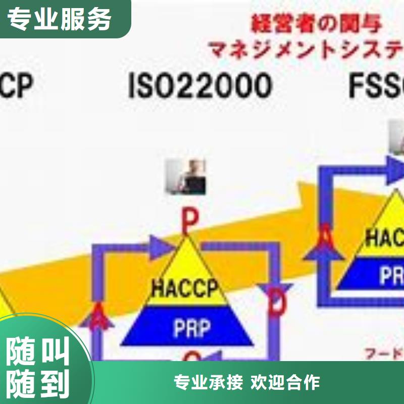 【ISO22000认证FSC认证品质优】