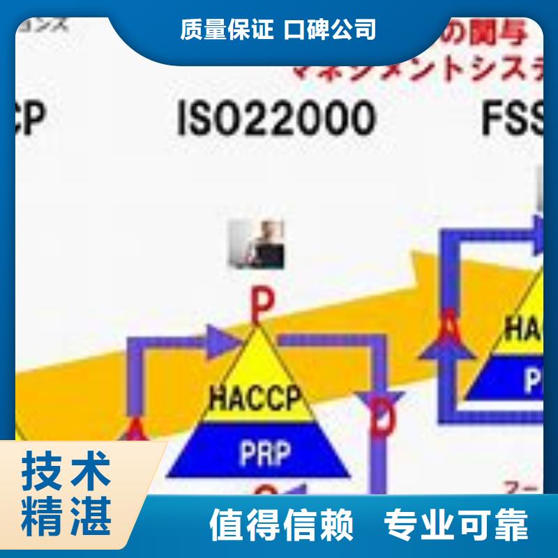 【ISO22000认证】ISO13485认证有实力