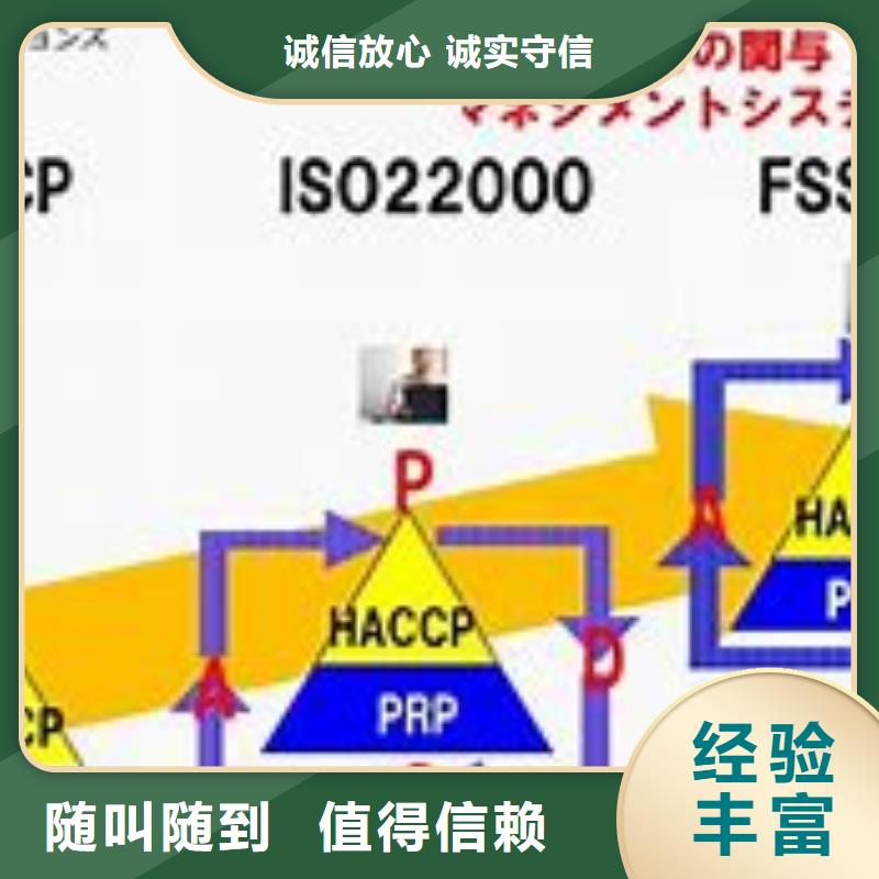 ISO22000认证ISO13485认证信誉保证