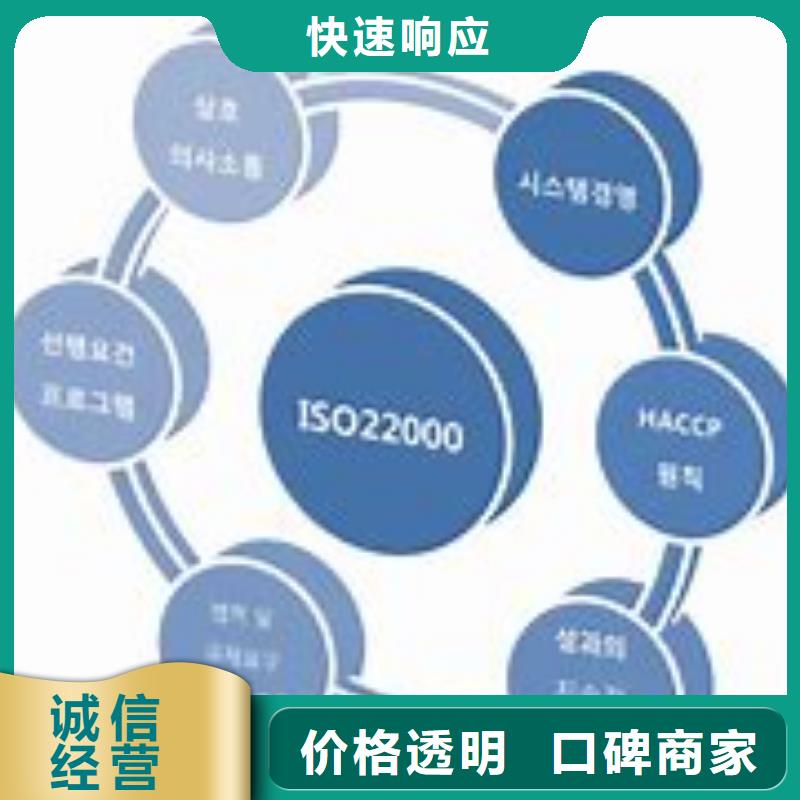 【ISO22000认证】ISO13485认证有实力