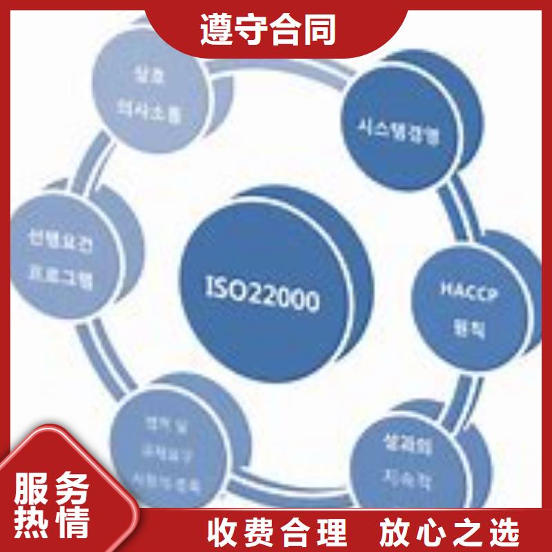 ISO22000认证【ISO9001\ISO9000\ISO14001认证】高效