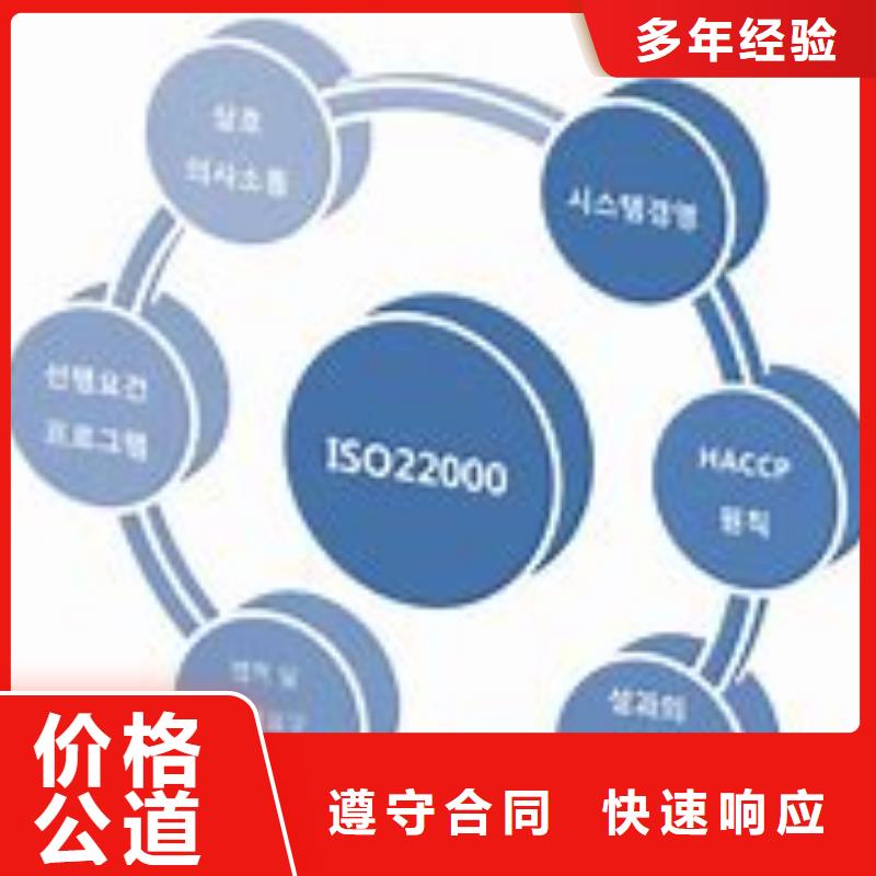 ISO22000认证GJB9001C认证欢迎合作