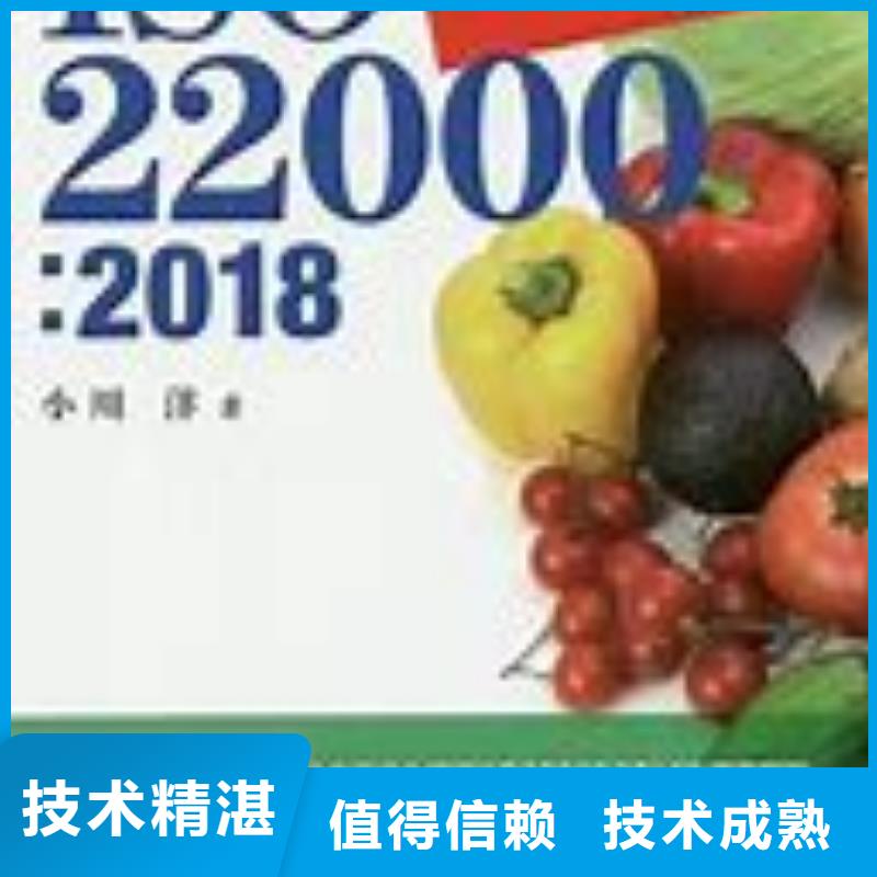 【ISO22000认证ISO13485认证价格公道】