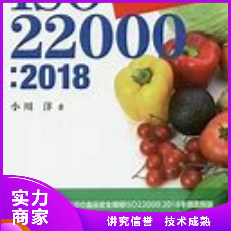 ISO22000认证-知识产权认证/GB29490高效快捷