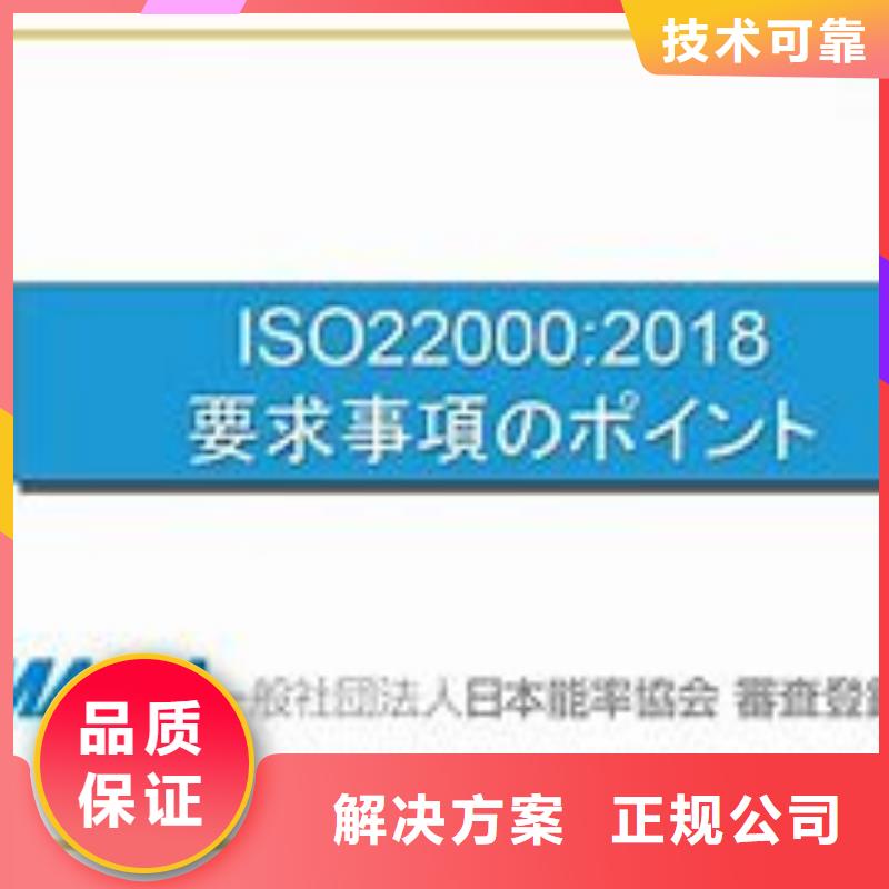 ISO22000认证【ISO13485认证】解决方案