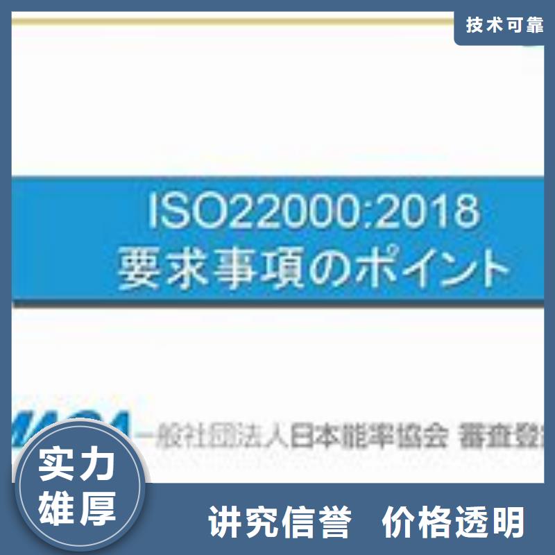 【ISO22000认证】ISO13485认证有实力