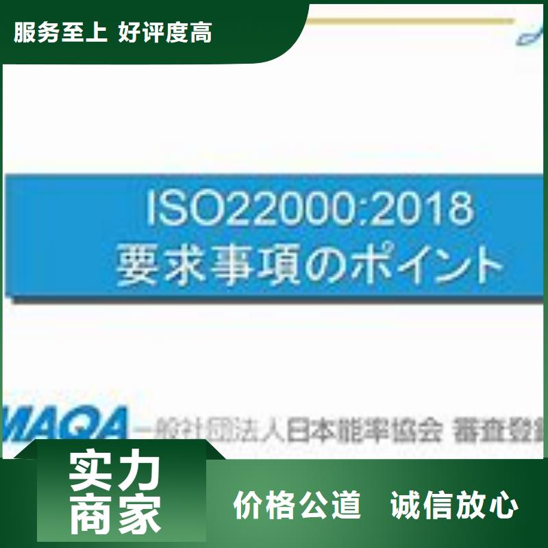 【ISO22000认证】FSC认证品质服务