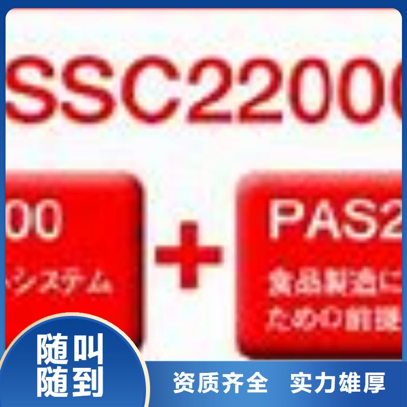 ISO22000认证AS9100认证有实力