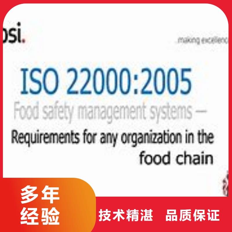 【ISO22000认证】ISO13485认证一站式服务