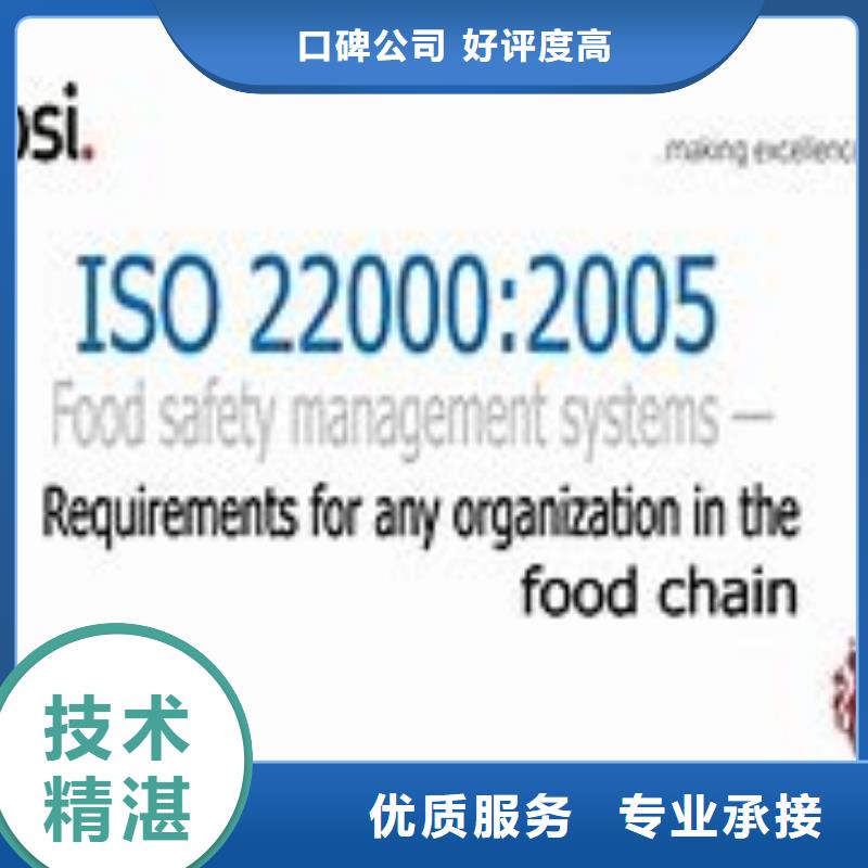 ISO22000认证【AS9100认证】质量保证